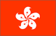 impression drapeau publicitaire pays Hongkong-national-flag-sm